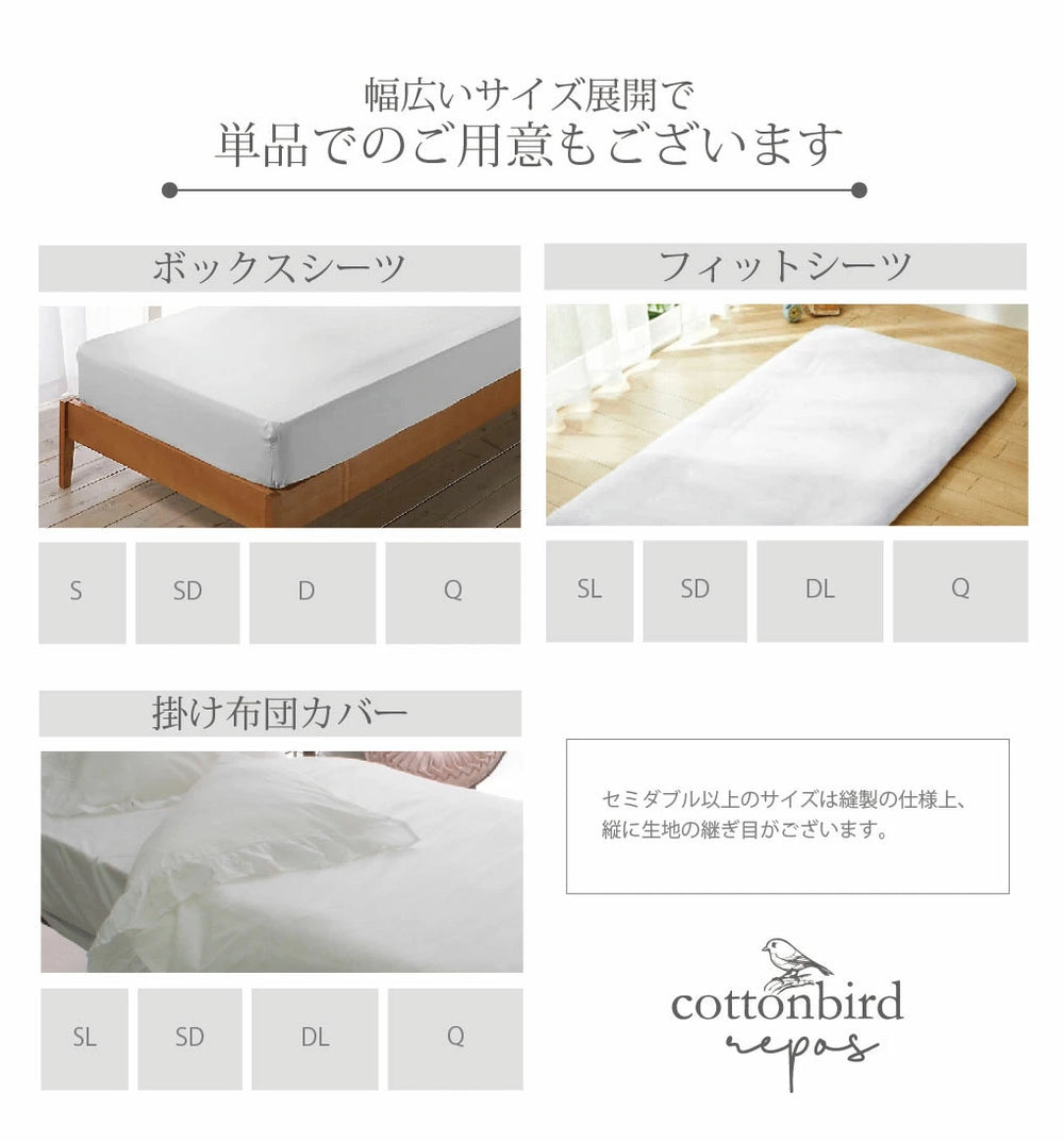お肌にやさしい綿100%洗えるフリル付き掛け布団カバー
