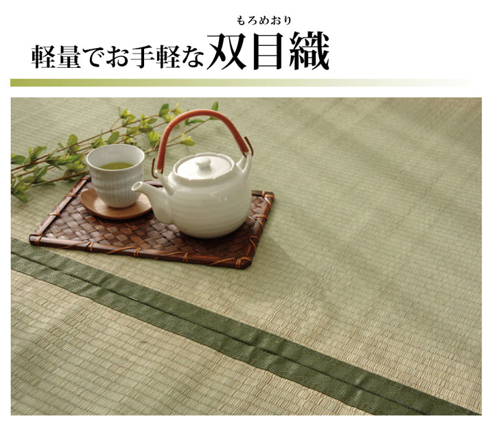 九州産い草使用のい草上敷きカーペット双目織 草津(くさつ) 対応サイズ:江戸間・本間