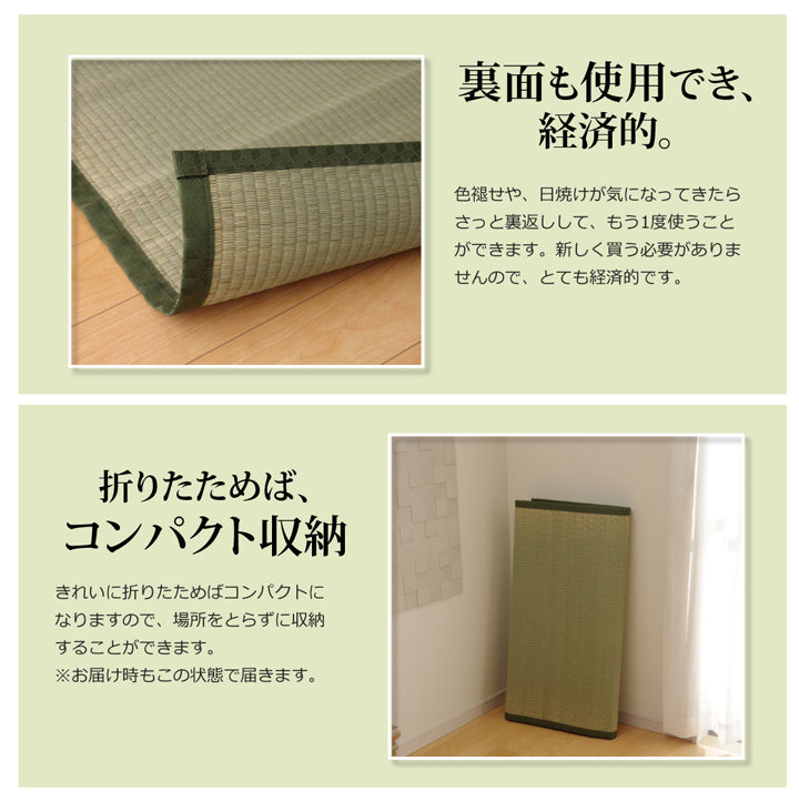 九州産い草使用のい草上敷きカーペット双目織 草津(くさつ) 対応サイズ:江戸間・本間
