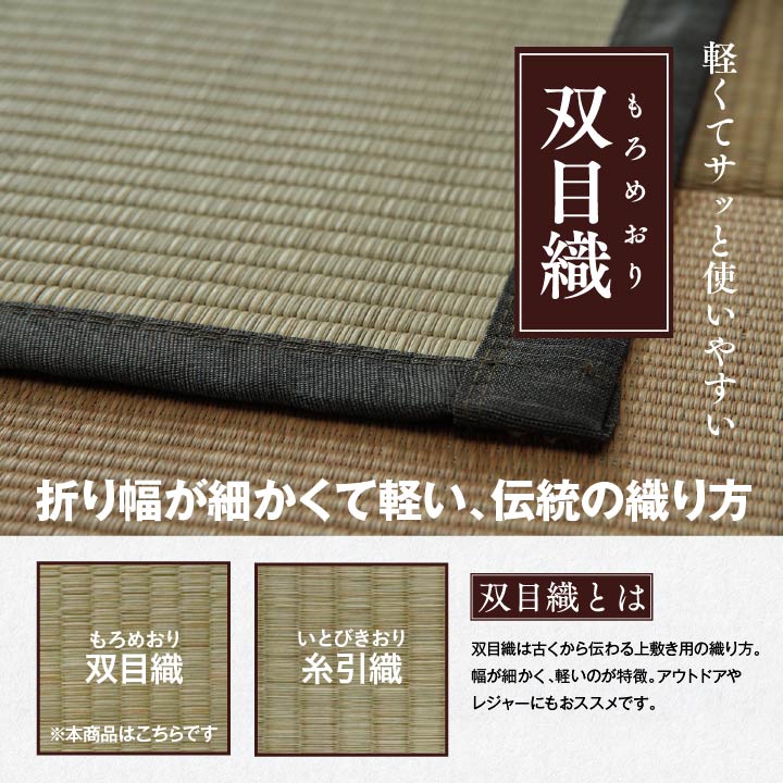 九州産い草使用の汚れに強くお手入れカンタン 双目織 い草上敷きカーペット 対応サイズ:江戸間・本間・ 団地間・三六間・六一間
