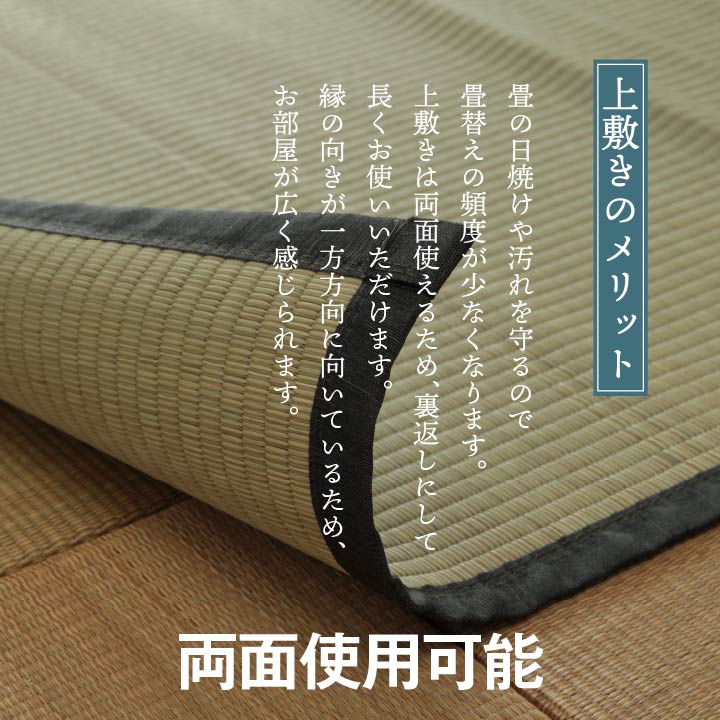 九州産い草使用の汚れに強くお手入れカンタン 双目織 い草上敷きカーペット 対応サイズ:江戸間・本間・ 団地間・三六間・六一間