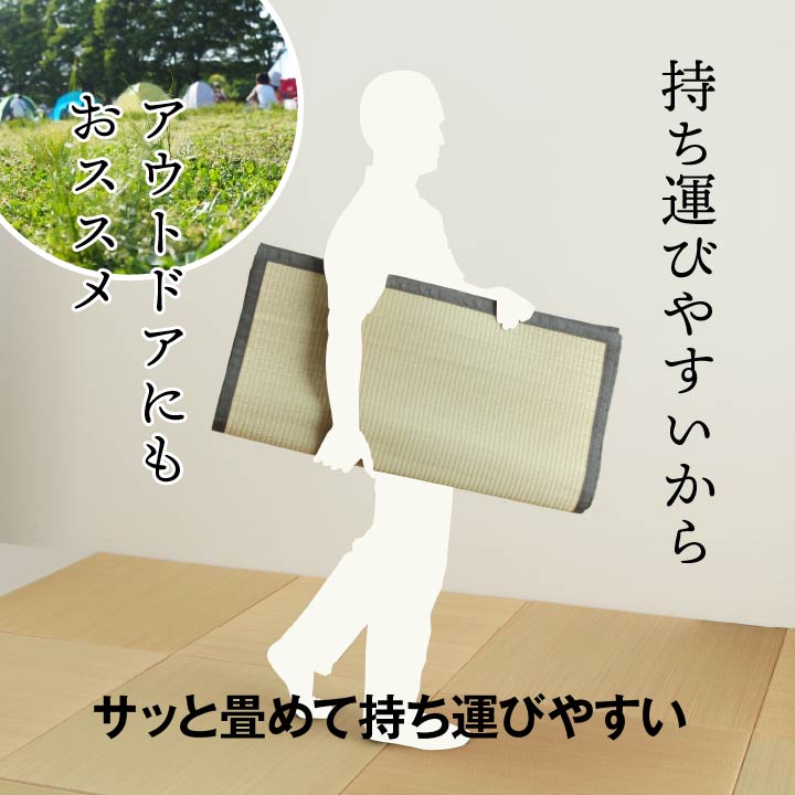 九州産い草使用の汚れに強くお手入れカンタン 双目織 い草上敷きカーペット 対応サイズ:江戸間・本間・ 団地間・三六間・六一間