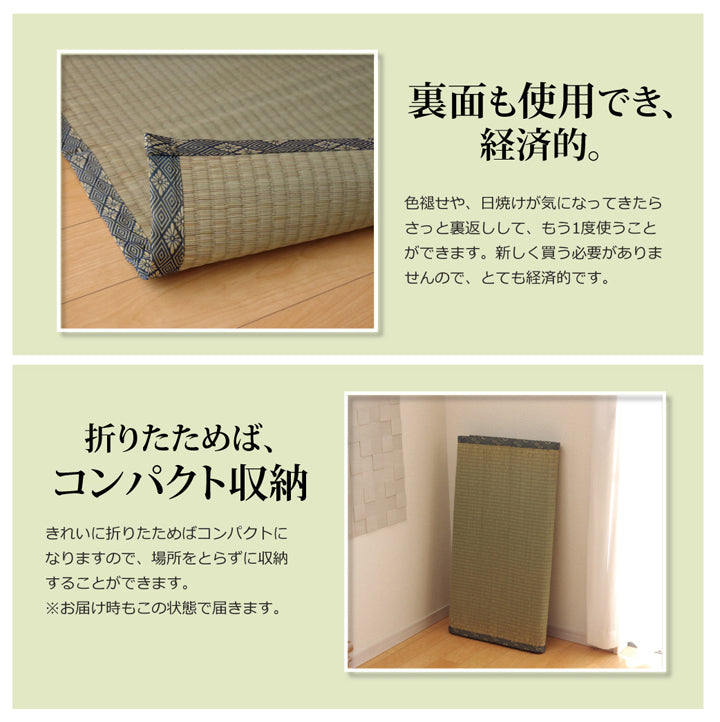 九州産い草使用のい草上敷きカーペット糸引織 湯沢(ゆざわ) 対応サイズ:江戸間・本間・三六間・六一間・団地間