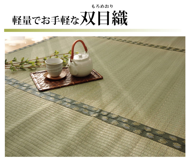 九州産い草使用のい草上敷きカーペット双目織 松(まつ) 対応サイズ:江戸間・本間・三六間・団地間・六一間