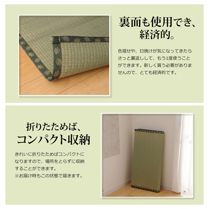九州産い草使用のい草上敷きカーペット双目織 松(まつ) 対応サイズ:江戸間・本間・三六間・団地間・六一間
