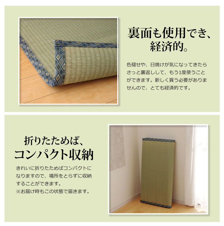 九州産い草使用のい草上敷きカーペット糸引織 柿田川(かきたがわ) 対応サイズ:江戸間・本間・三六間