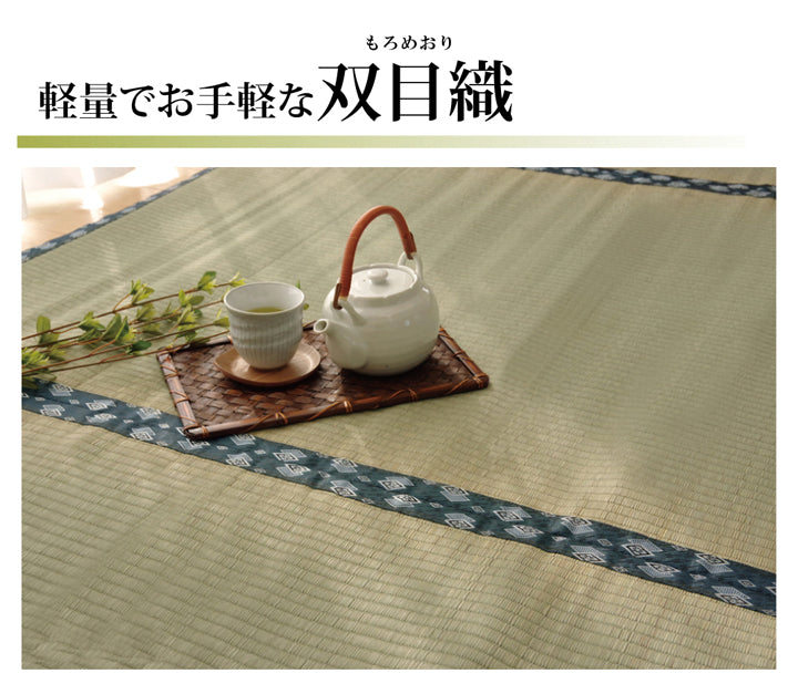 九州産い草使用のい草上敷きカーペット双目織 ほほえみ 対応サイズ:江戸間・本間・三六間・六一間