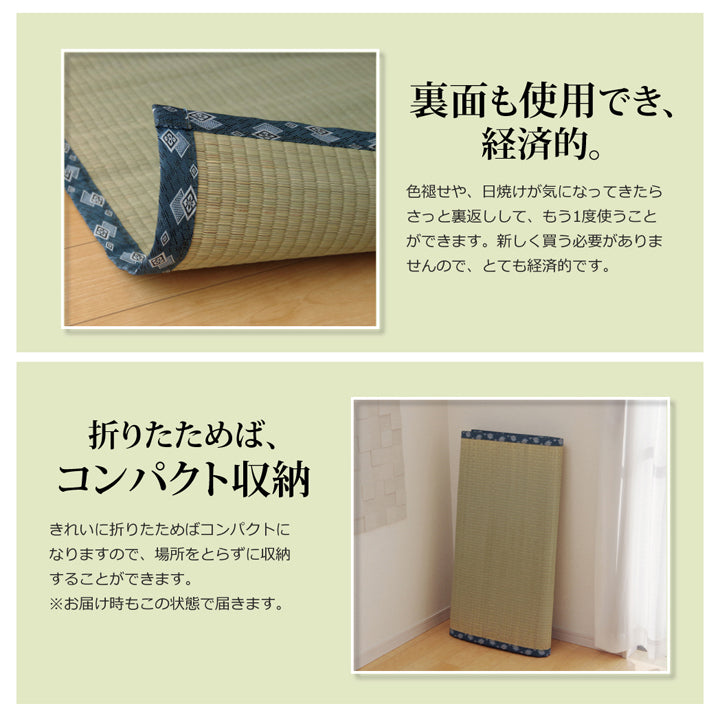 九州産い草使用のい草上敷きカーペット双目織 ほほえみ 対応サイズ:江戸間・本間・三六間・六一間