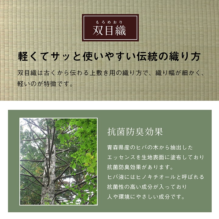 純国産い草使用のはっ水加工付き 双目織 い草上敷きカーペット 対応サイズ:江戸間・本間・ 三六間