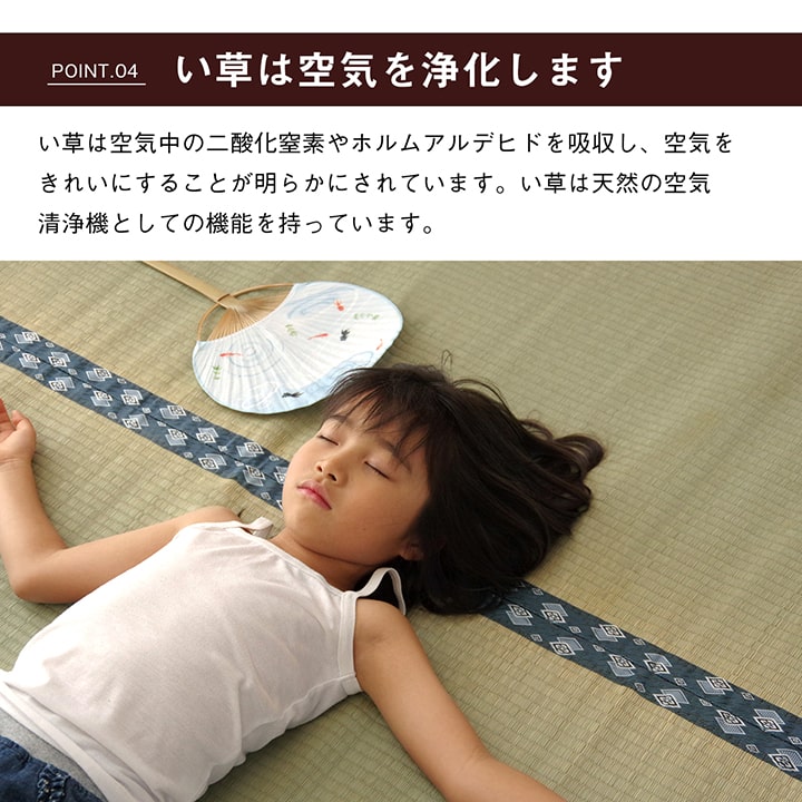 純国産い草使用のはっ水加工付き 双目織 い草上敷きカーペット 対応サイズ:江戸間・本間・ 三六間