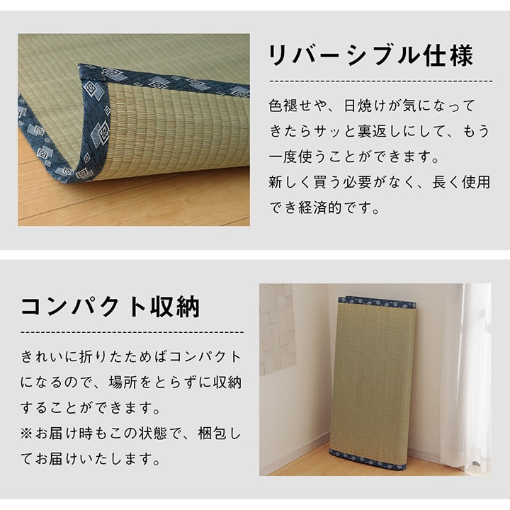 純国産い草使用のはっ水加工付き 双目織 い草上敷きカーペット 対応サイズ:江戸間・本間・ 三六間