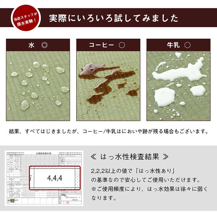純国産い草使用のはっ水加工付き 双目織 い草上敷きカーペット 対応サイズ:江戸間・本間・ 三六間