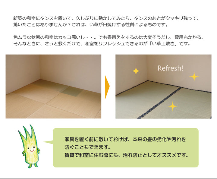 九州産い草使用のい草上敷きカーペット糸引織 梅花(ばいか) 対応サイズ:江戸間・本間・六一間