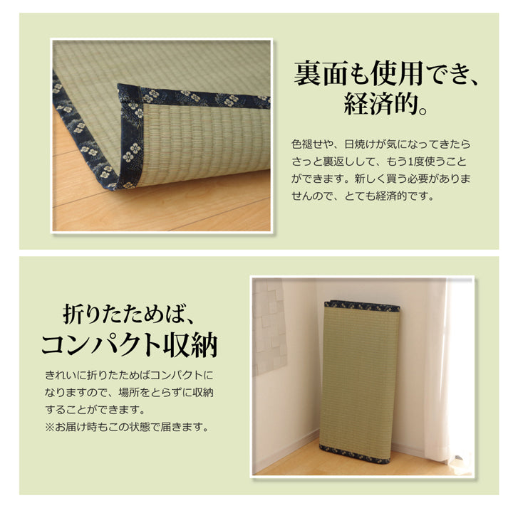 九州産い草使用のい草上敷きカーペット糸引織 梅花(ばいか) 対応サイズ:江戸間・本間・六一間