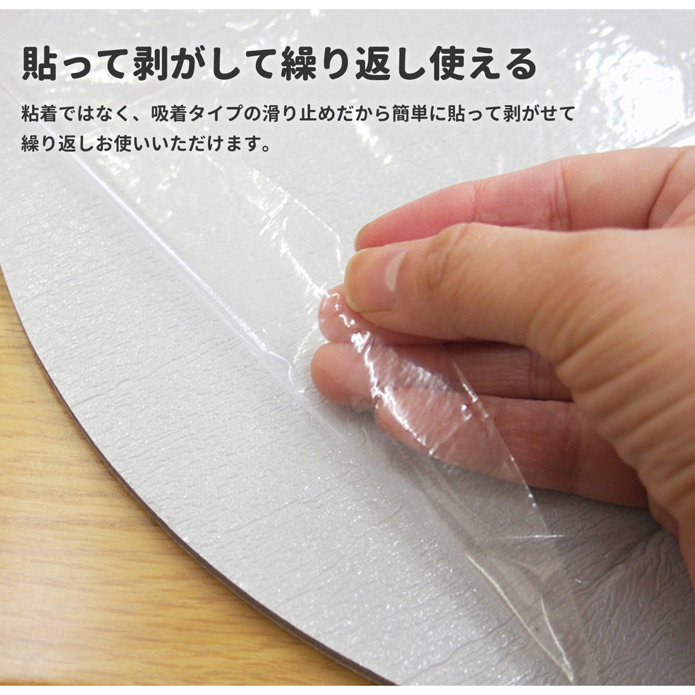 厚手吸着滑り止めシート ピタりずむ