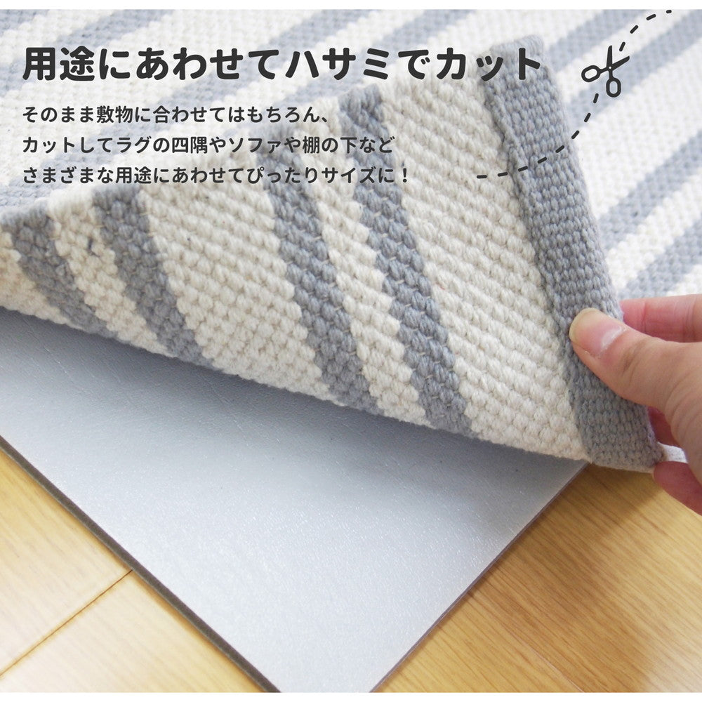 厚手吸着滑り止めシート ピタりずむ