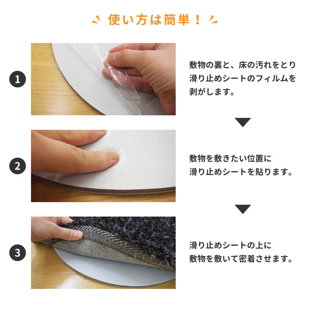 厚手吸着滑り止めシート ピタりずむ