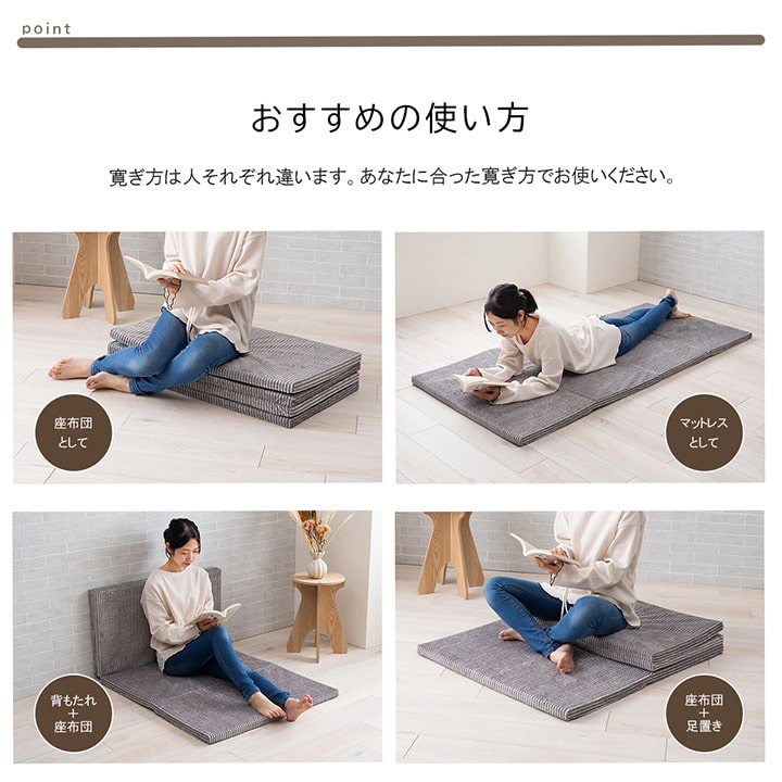 コーデュロイ素材の滑りにくいボリューム防音四つ折りごろ寝マット グランド