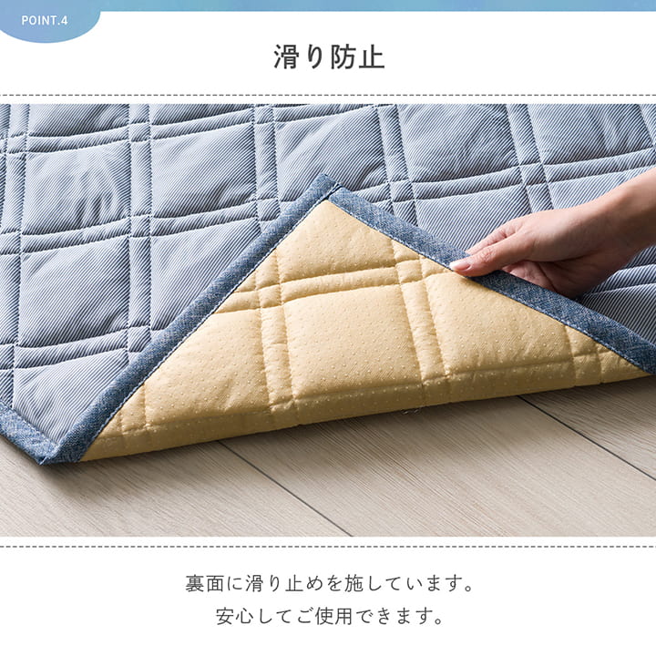 触れるとひんやり感じる接触冷感生地を使用したひんやり冷感ファブリックラグ レヴィ