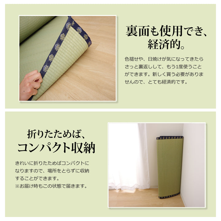 はっ水加工付きい草上敷きカーペット 湖水(こすい)
