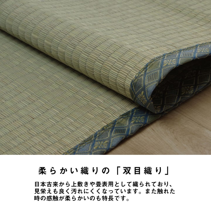 小林製薬のKOBA-GUARDを使用した制菌・抗菌・防臭・消臭機能付き い草上敷きカーペット