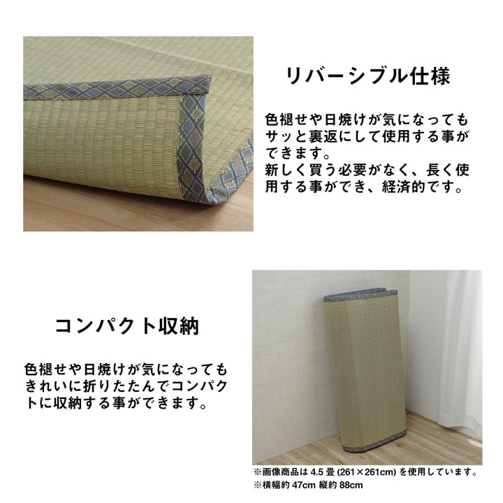 小林製薬のKOBA-GUARDを使用した制菌・抗菌・防臭・消臭機能付き い草上敷きカーペット