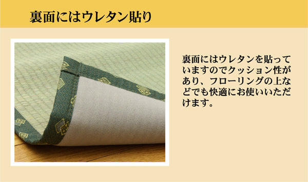 九州産い草使用のフリーカットできるい草上敷きカーペット 対応サイズ:江戸間・本間