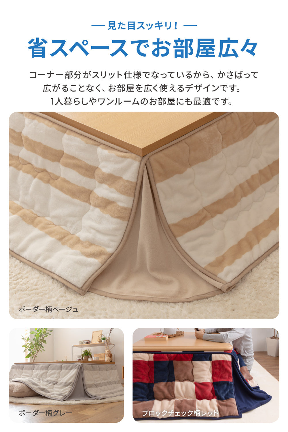 mofua(モフア) プレミアムマイクロファイバー 省スペースこたつふとん(抗菌綿入)長方形