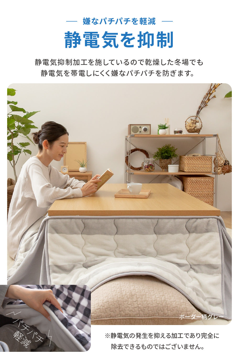 mofua(モフア) プレミアムマイクロファイバー 省スペースこたつふとん(抗菌綿入)長方形