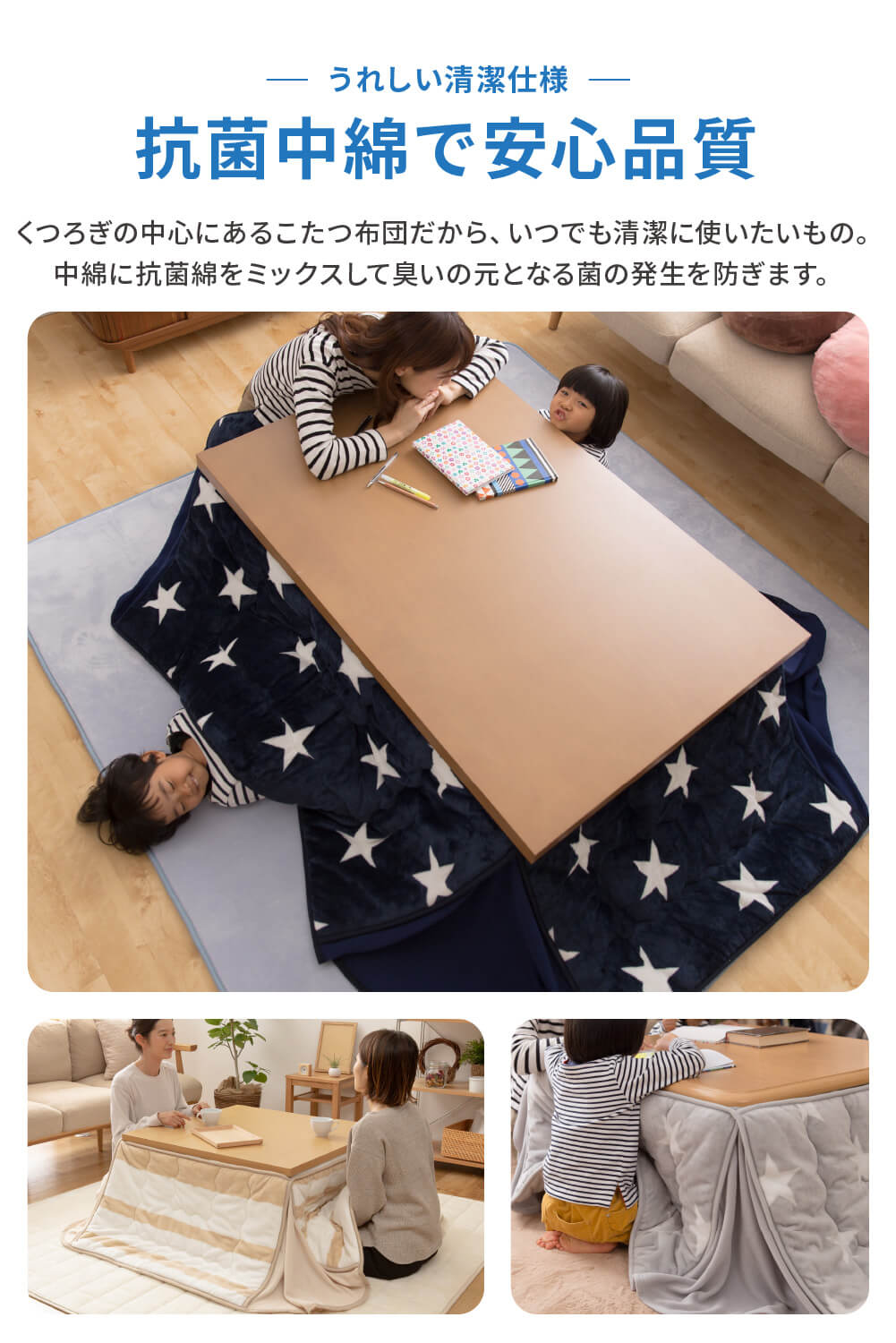 mofua(モフア) プレミアムマイクロファイバー 省スペースこたつふとん(抗菌綿入)正方形