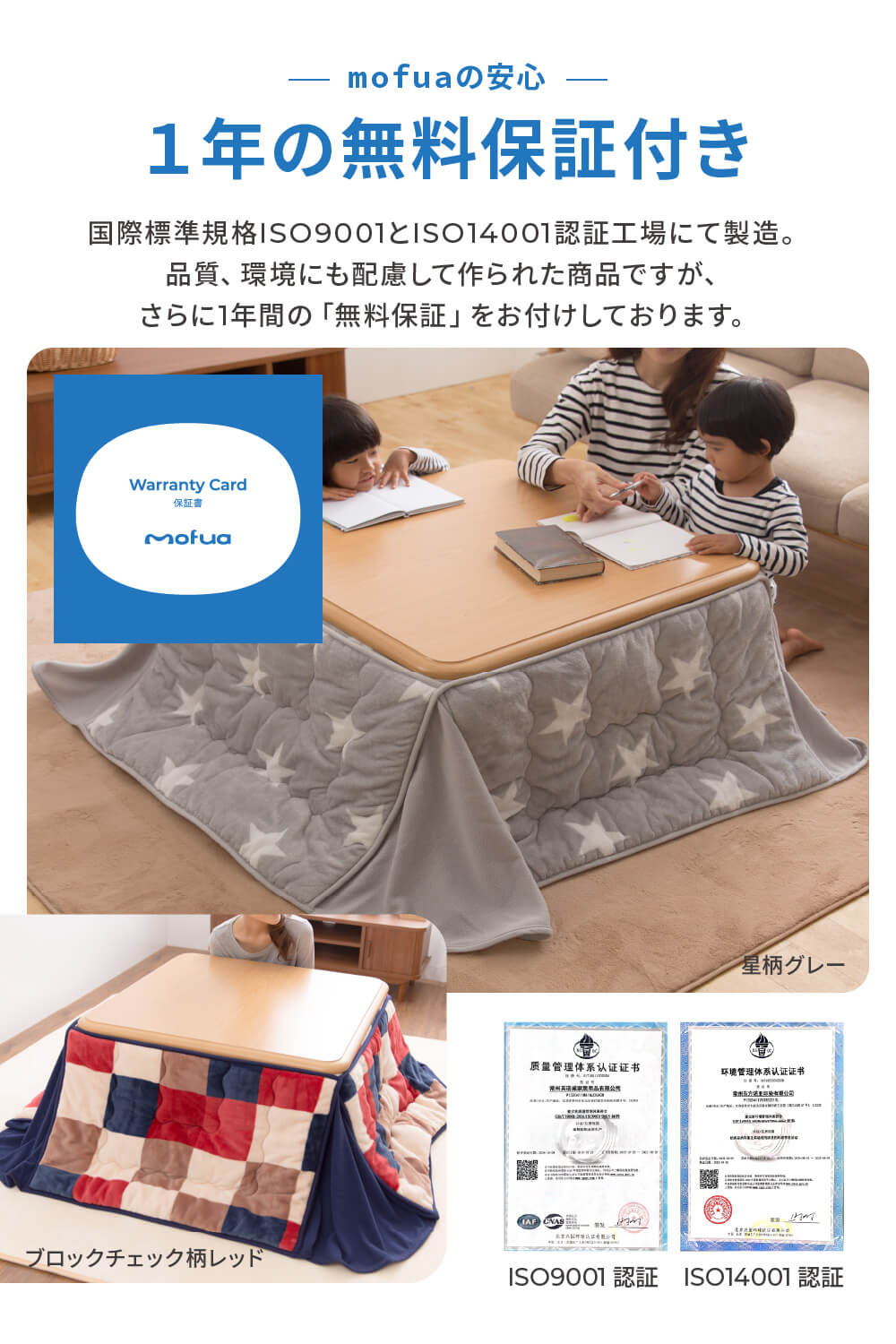 mofua(モフア) プレミアムマイクロファイバー 省スペースこたつふとん(抗菌綿入)正方形