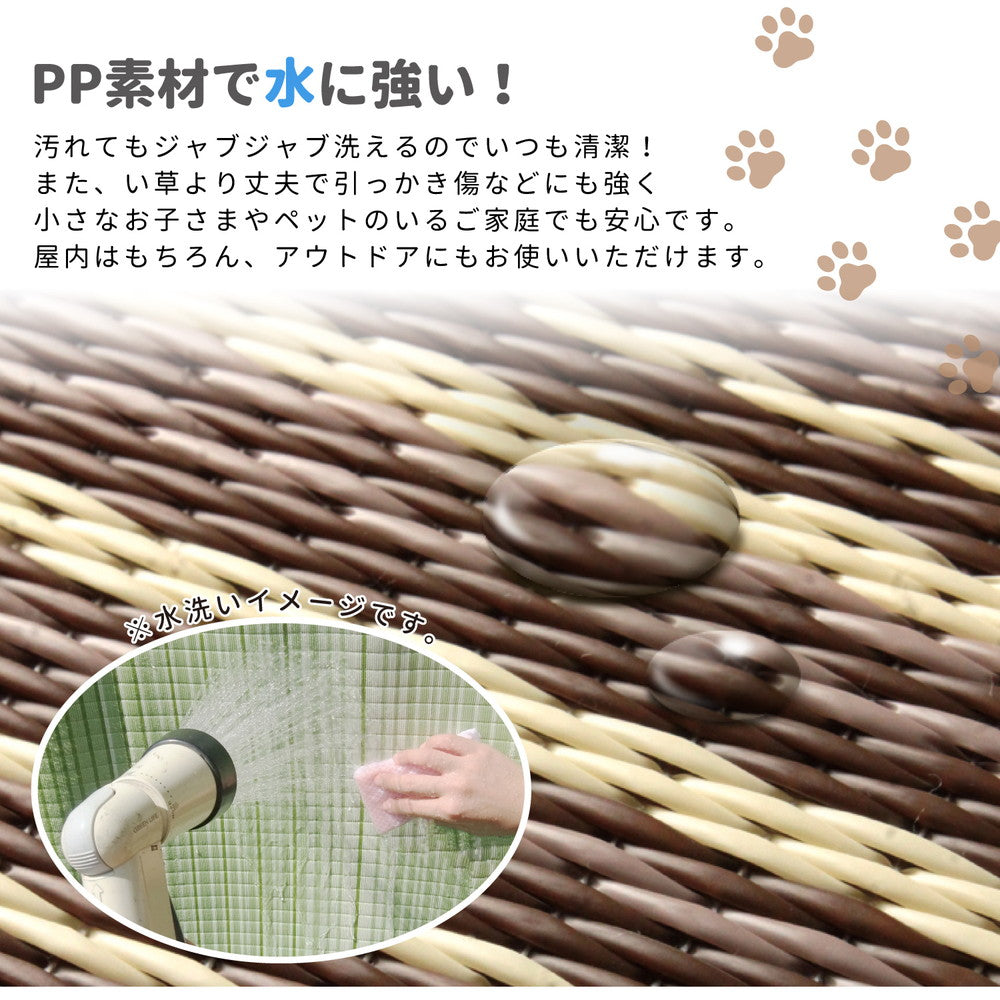 洗えるい草風カーペット ガナッシュ