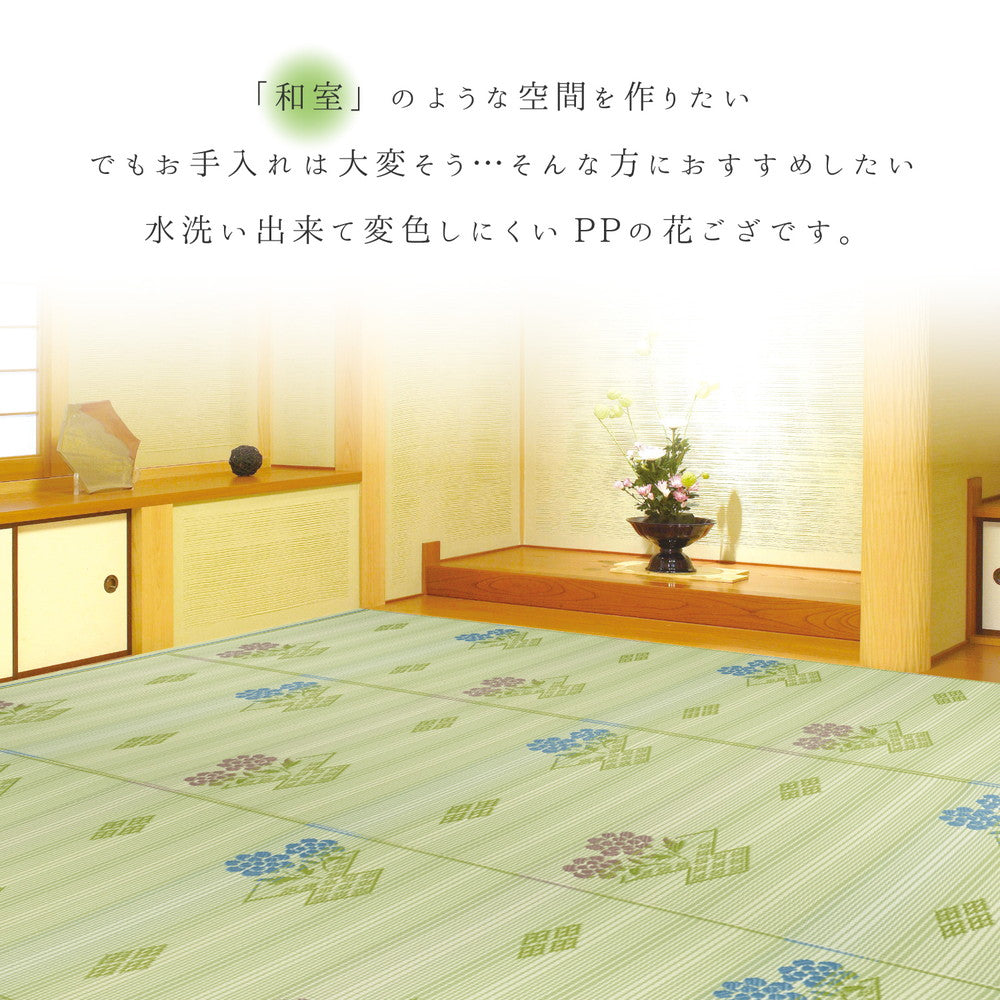 PP素材の洗えるい草風カーペット