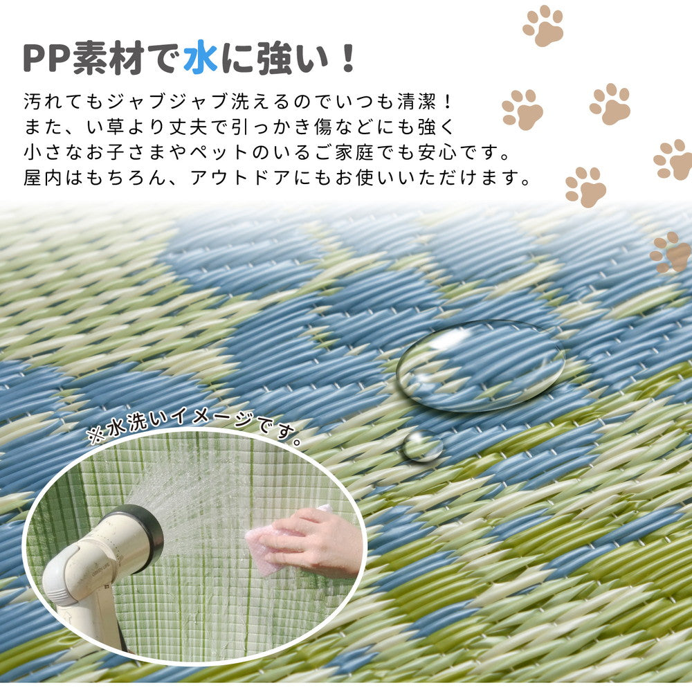 PP素材の洗えるい草風カーペット