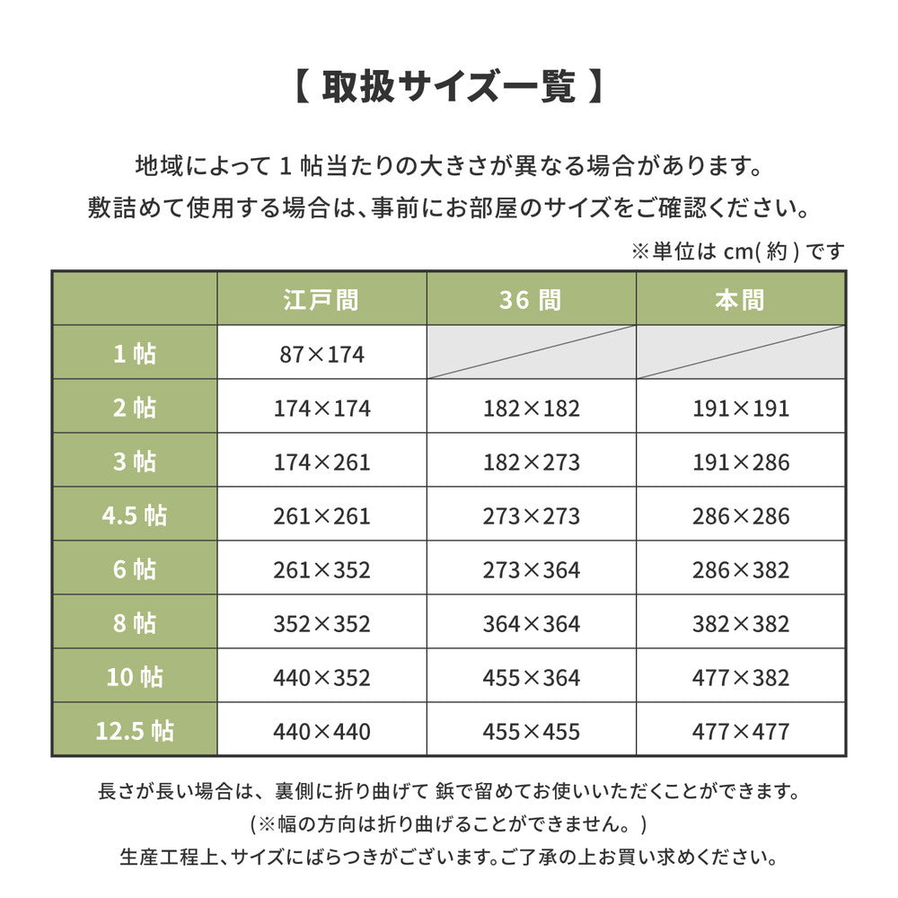 抗カビ・消臭効果のある丈夫長持ちする引目織のい草上敷き 谷川(たにがわ) 対応サイズ:江戸間