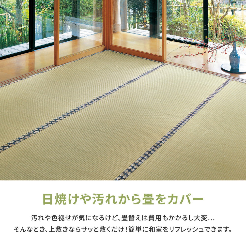抗カビ・消臭効果のある丈夫長持ちする引目織のい草上敷き 谷川(たにがわ) 対応サイズ:三六間
