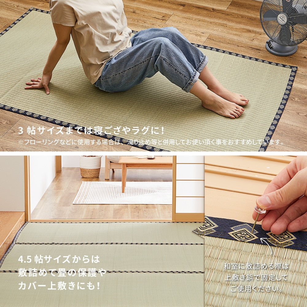 抗カビ・消臭効果のある丈夫長持ちする引目織のい草上敷き 谷川(たにがわ) 対応サイズ:三六間