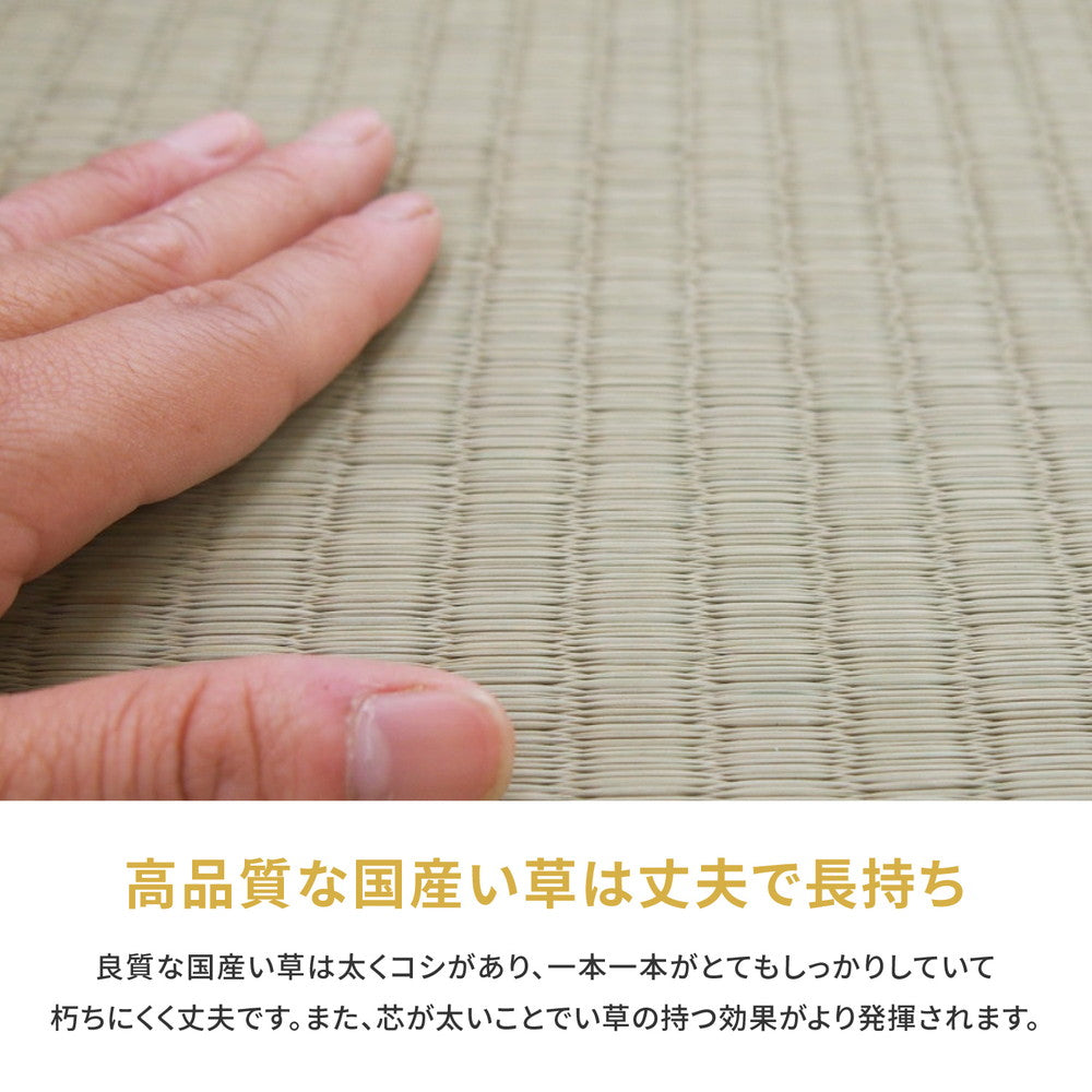 抗カビ・消臭高品質な国産のい草と日本の職人の技術が織りなす引目織のい草上敷き 対応サイズ:三六間