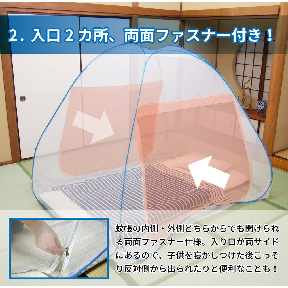 組立簡単 害虫を通さない ワンタッチ式蚊帳