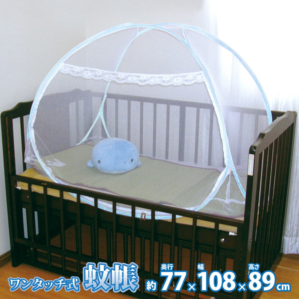 組立簡単 害虫を通さない ワンタッチ式蚊帳