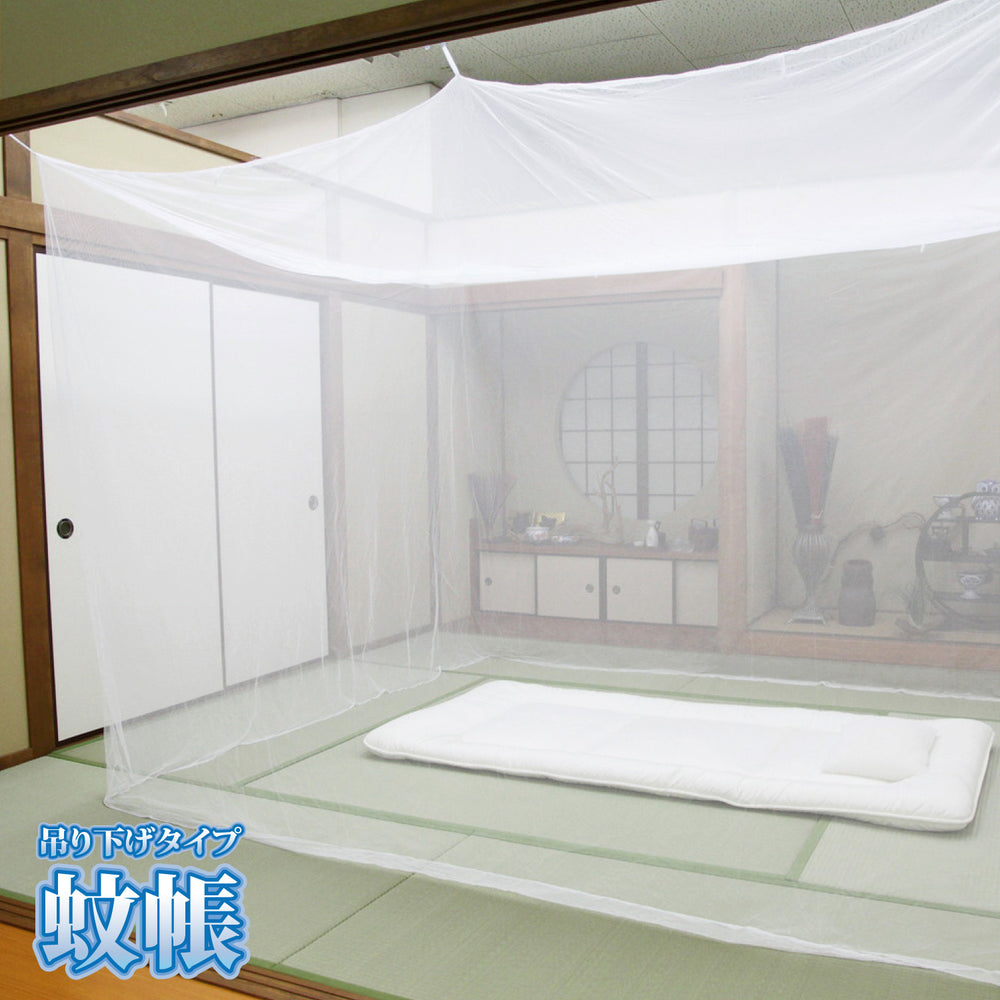 夏の嫌な蚊や虫をシャットアウト!害虫を通さない 吊り下げ蚊帳 6畳用