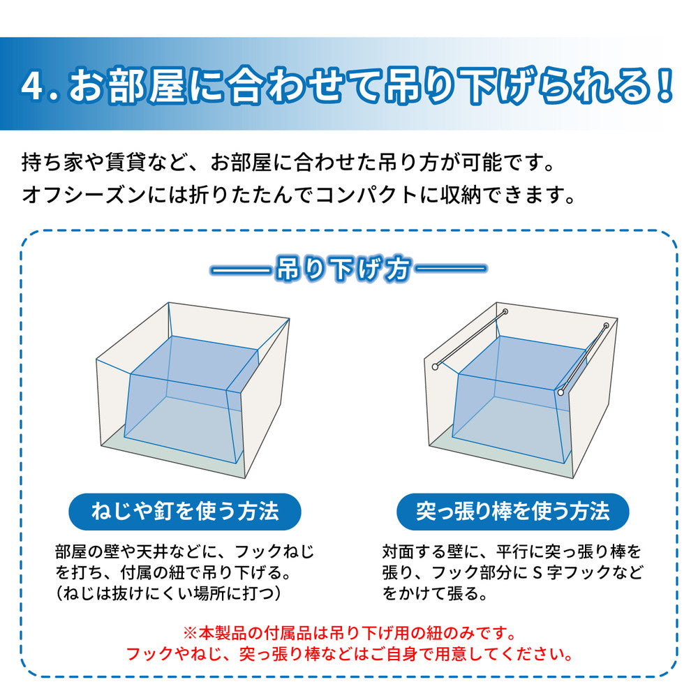 夏の嫌な蚊や虫をシャットアウト!害虫を通さない 吊り下げ蚊帳 6畳用
