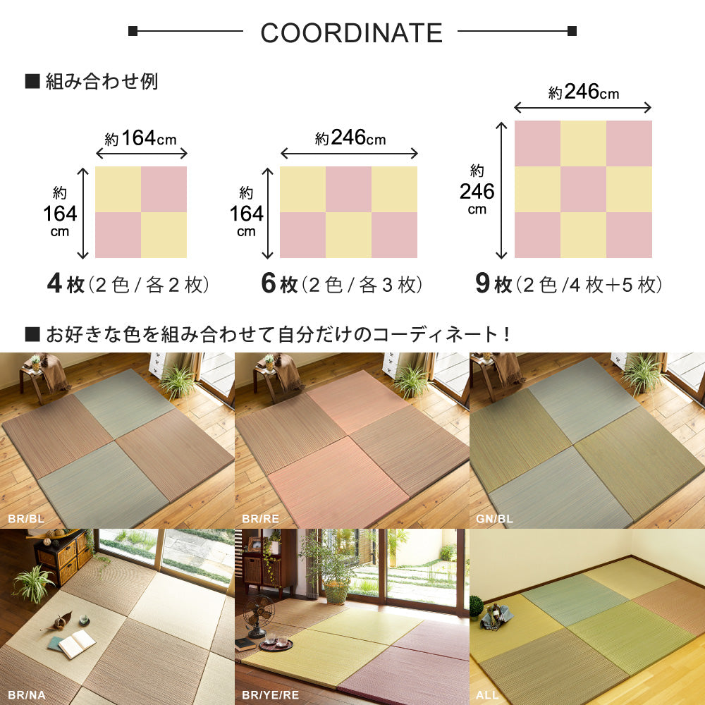 6色展開のカラフル置き畳!洋室・和室を問わず使えるカラフルで可愛い縁なしの置き畳 綾川