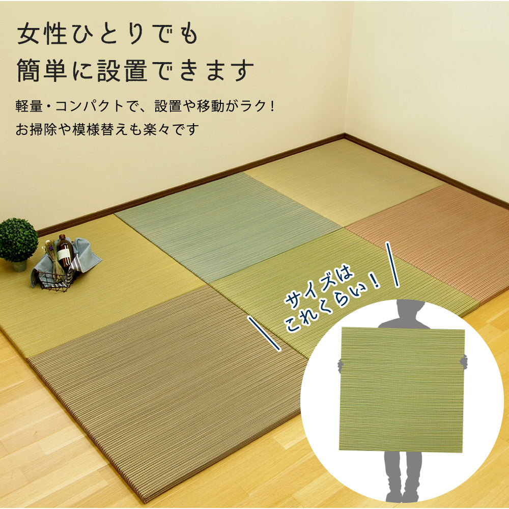 6色展開のカラフル置き畳!洋室・和室を問わず使えるカラフルで可愛い縁なしの置き畳 綾川