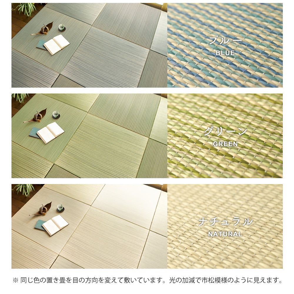 6色展開のカラフル置き畳!洋室・和室を問わず使えるカラフルで可愛い縁なしの置き畳 綾川