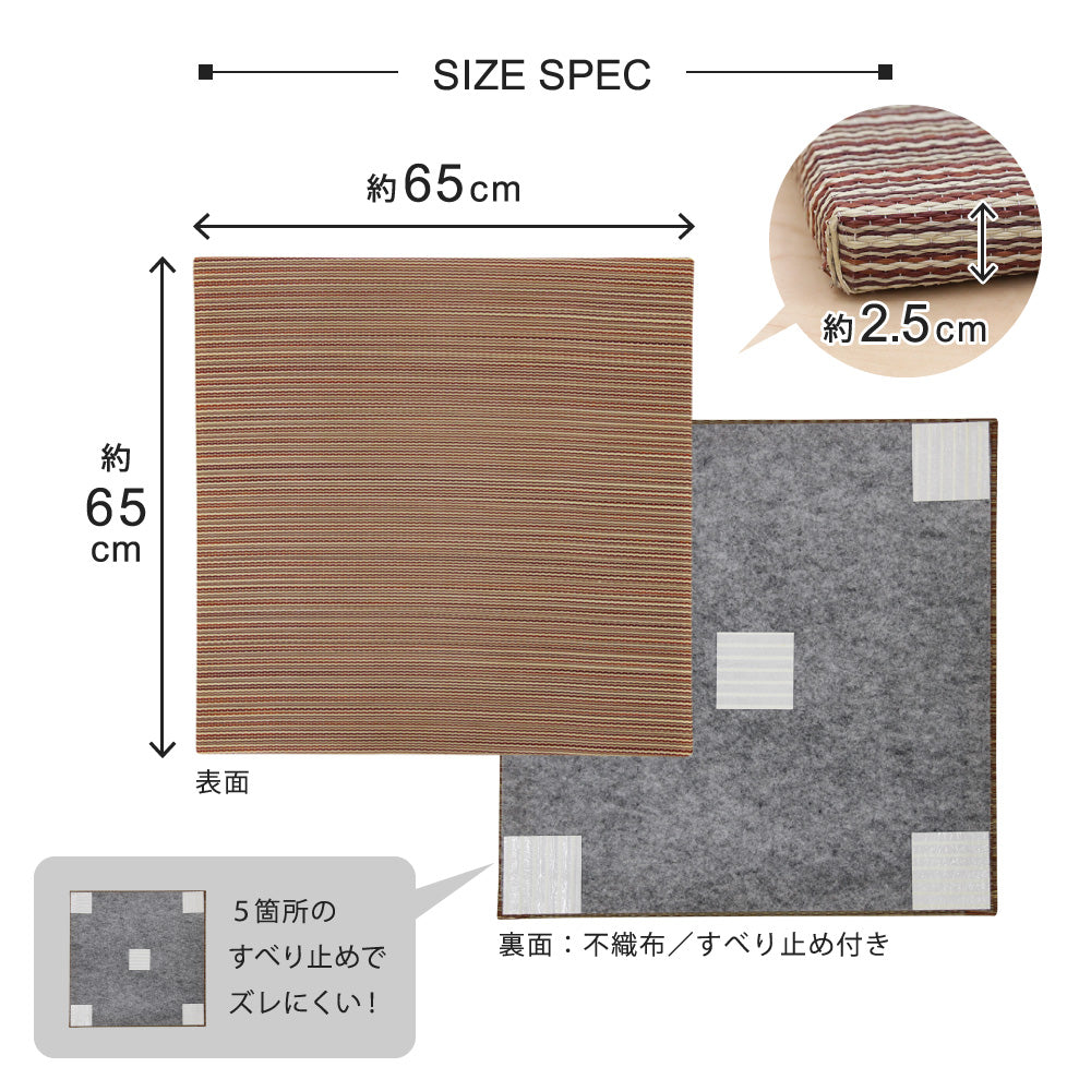 カラフルい草の置き畳!洋室・和室を問わず使えるカラフルで可愛い縁なしの置き畳 紗彩