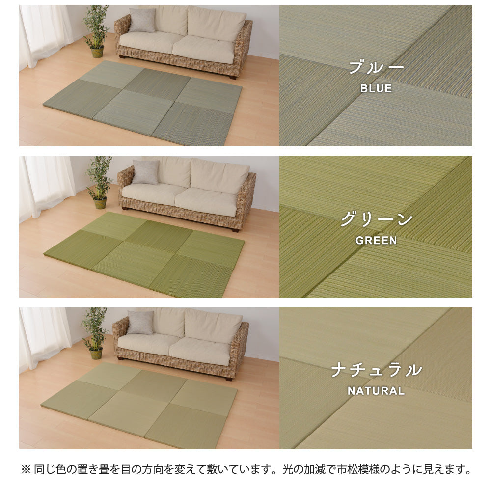 カラフルい草の置き畳!洋室・和室を問わず使えるカラフルで可愛い縁なしの置き畳 紗彩