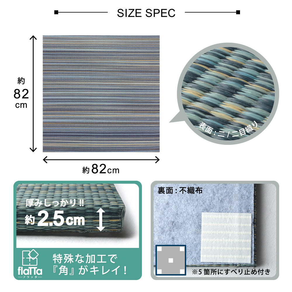 日本製機械使用の本格派!床に並べるだけで簡単に畳のスペ-スが作れる置き畳 同色セット 倉敷II