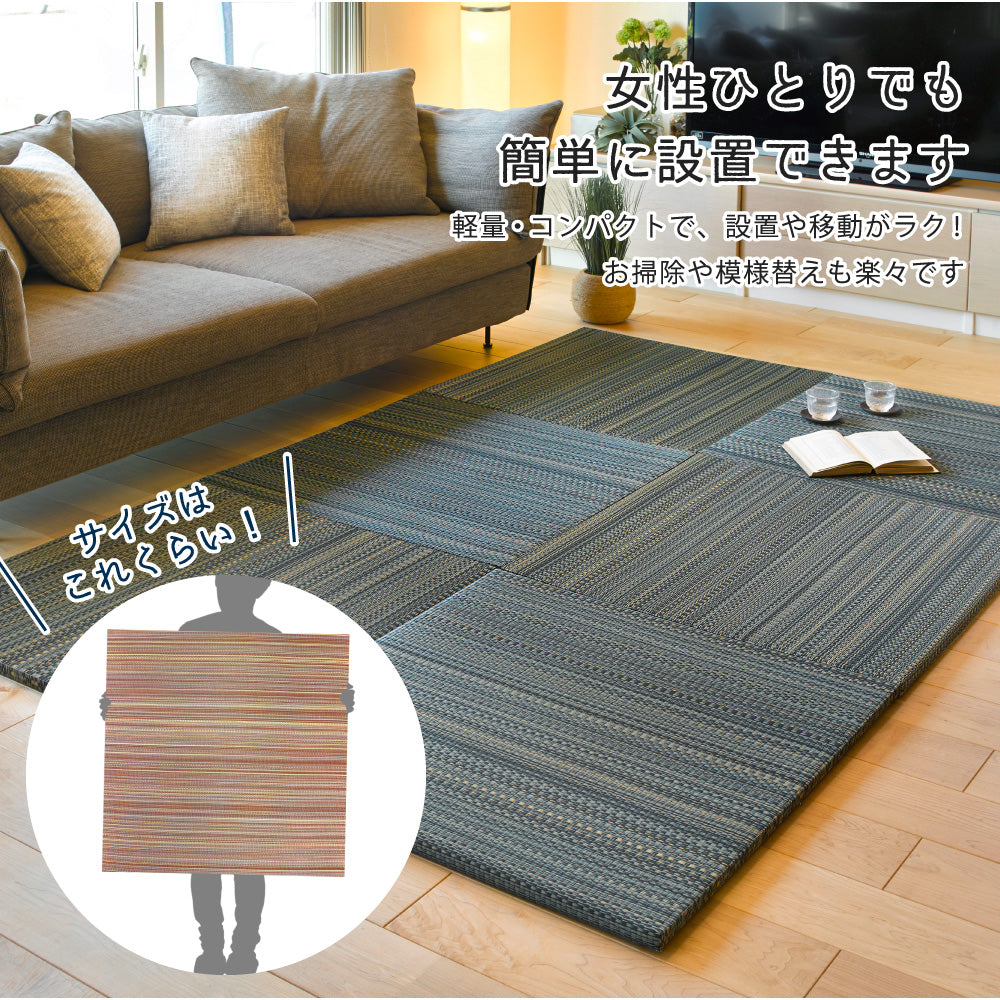 日本製機械使用の本格派!床に並べるだけで簡単に畳のスペ-スが作れる置き畳 同色セット 倉敷II
