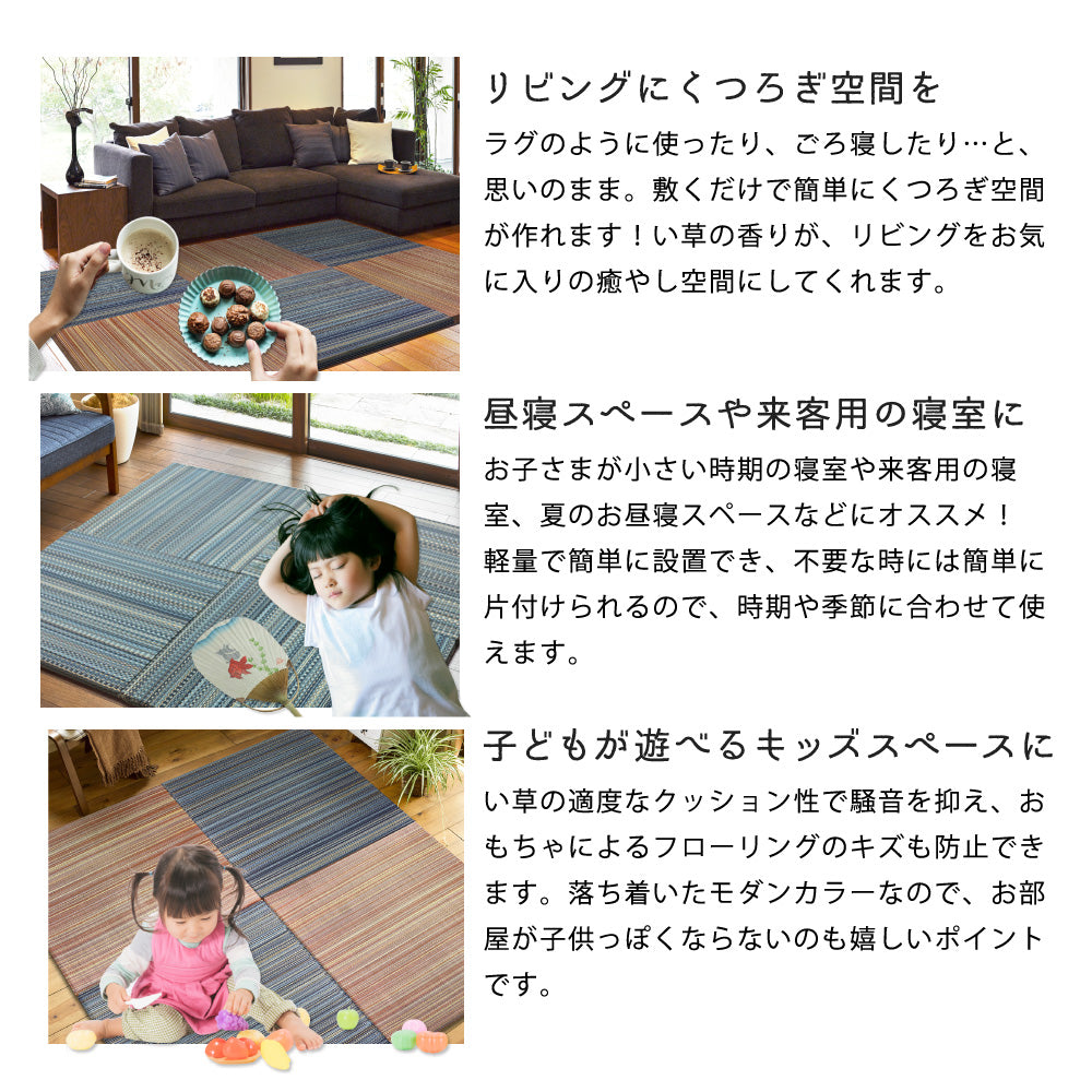 日本製機械使用の本格派!床に並べるだけで簡単に畳のスペ-スが作れる置き畳 同色セット 倉敷II